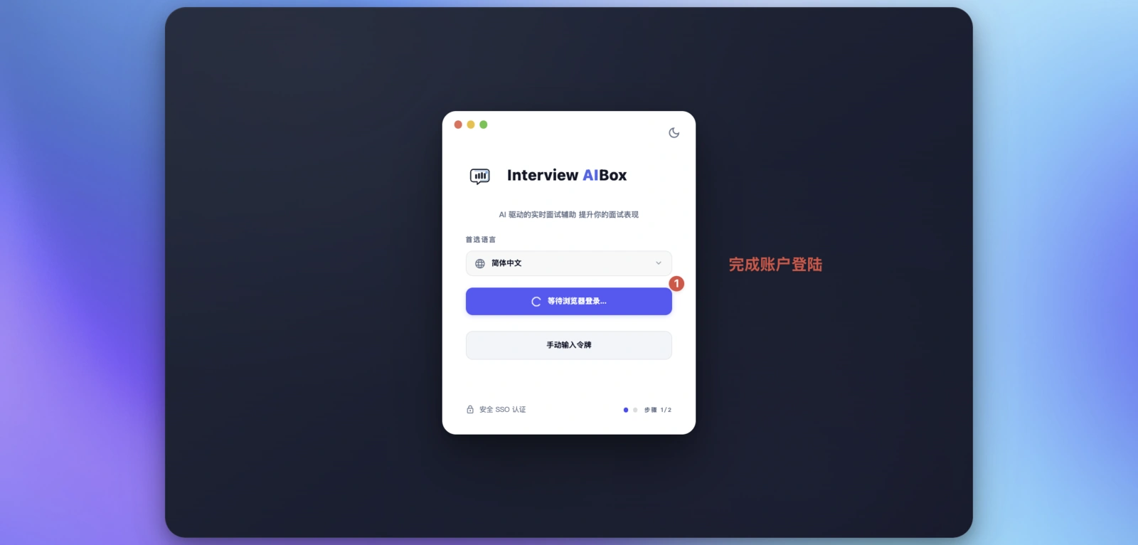 账户登陆